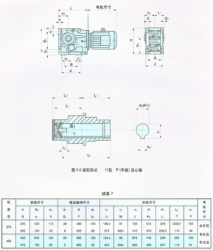 TD、TA、TM硬齒面減速機1.jpg
